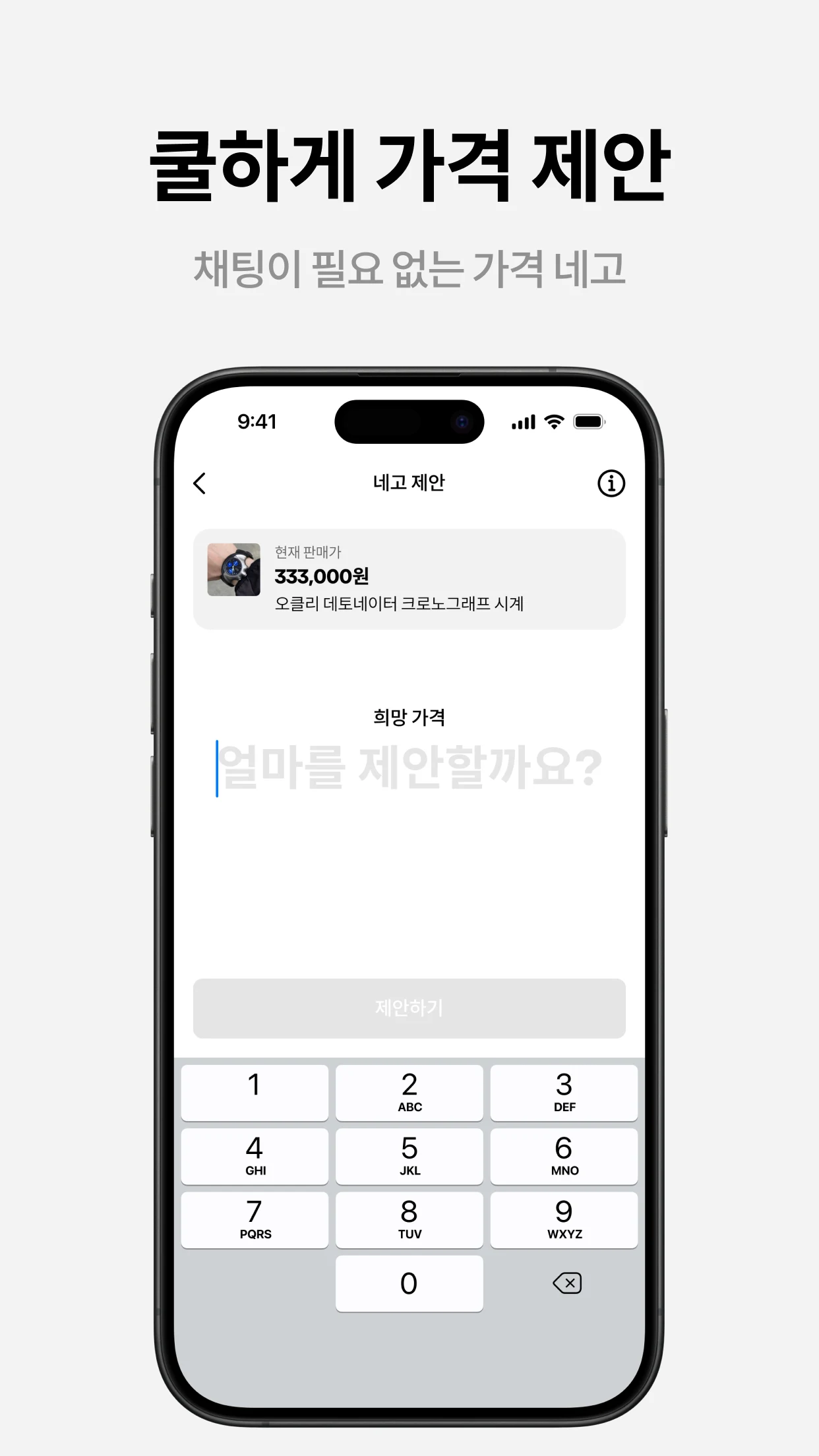 후루츠패밀리: 빈티지, 세컨핸드 패션 중고거래 커뮤니티 screenshot