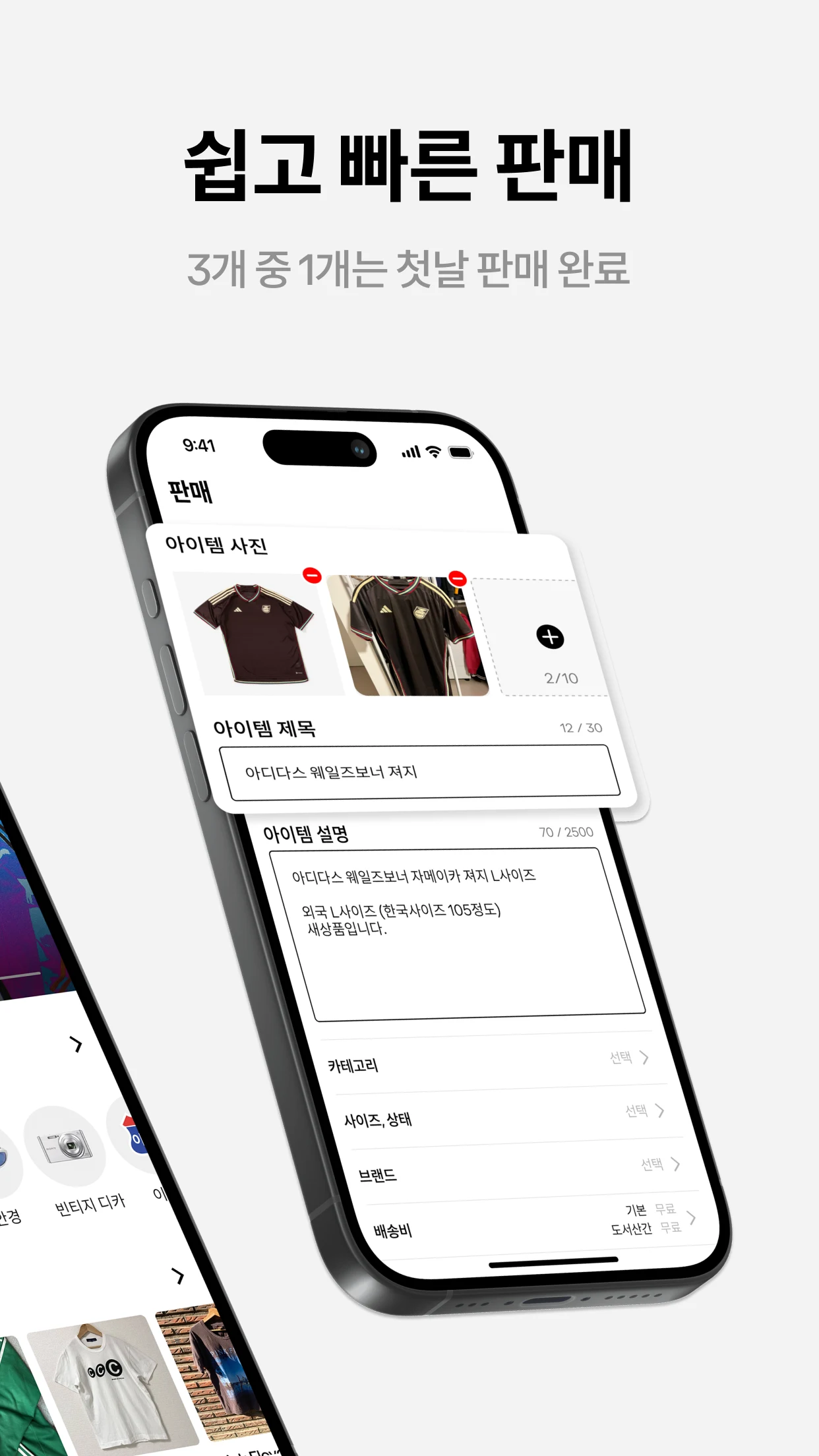 후루츠패밀리: 빈티지, 세컨핸드 패션 중고거래 커뮤니티 screenshot